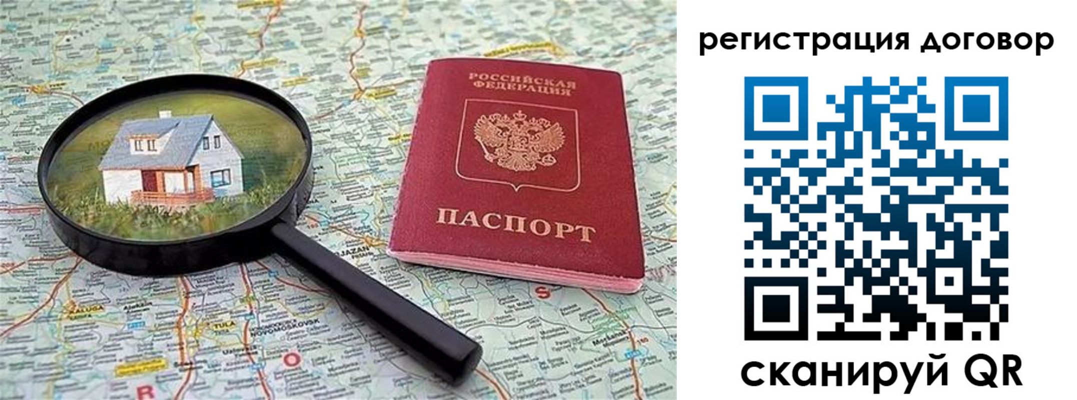 временная регистрация поиск в Кировске