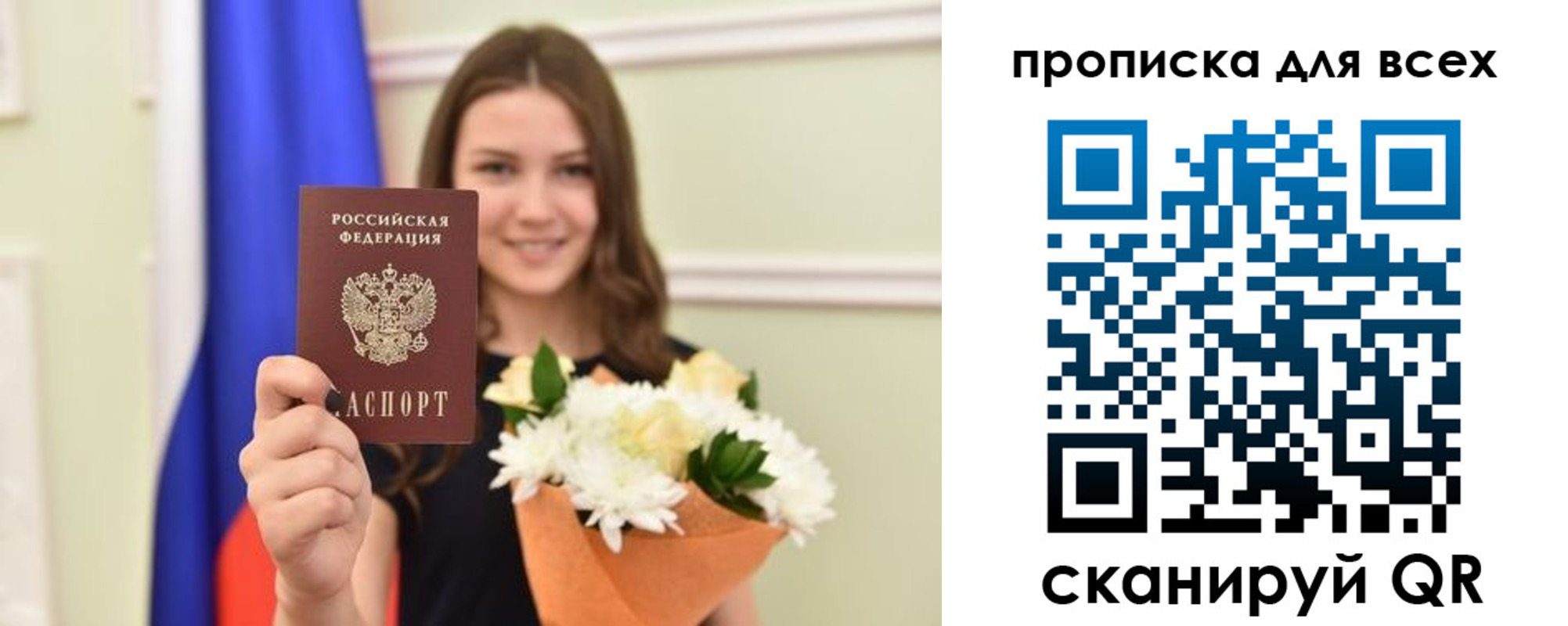 прописка в квартире в Кировске