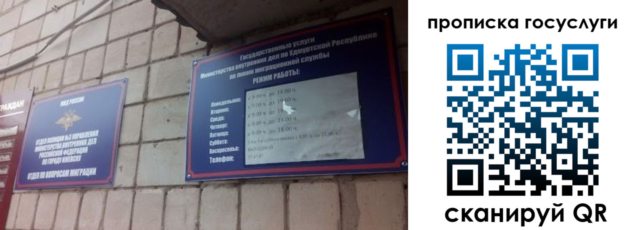 временная регистрация поиск в Кировске
