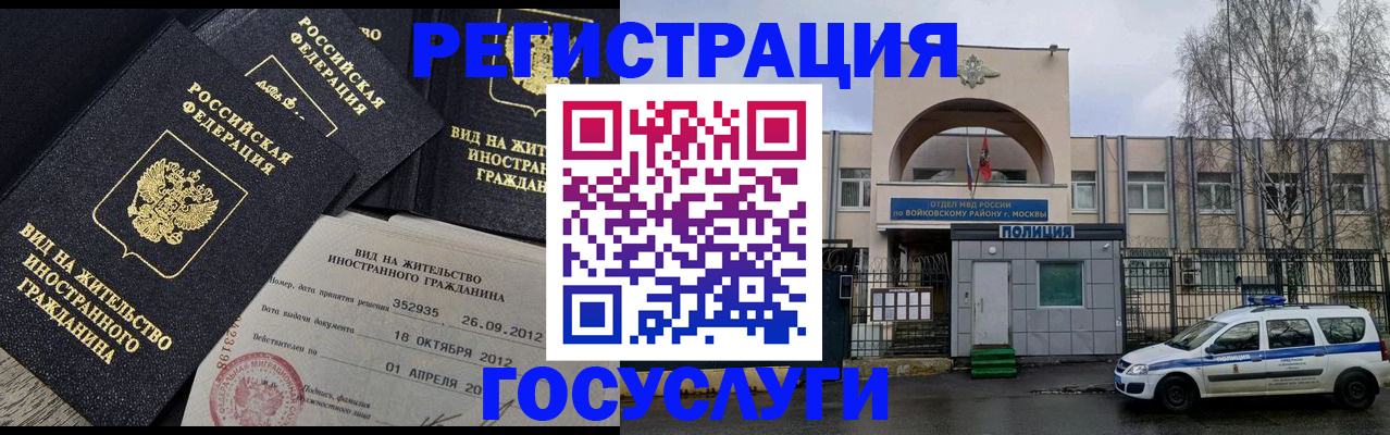 временная регистрация 2025 в Кировске